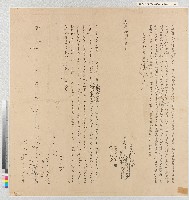 藏品(嘉慶拾捌年新港文書漢文契約書)的圖片